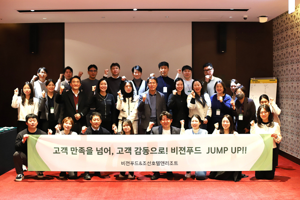 조선호텔앤리조트 CS 워크샵