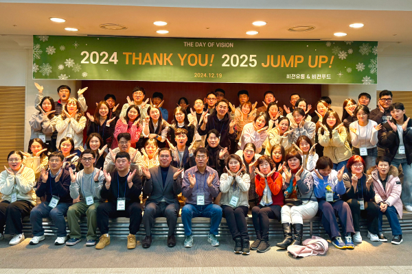 비젼유통, 비젼푸드 합동 송년회